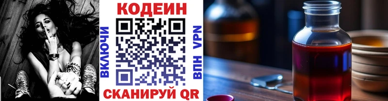 Codein Purple Drank  где найти наркотики  Полярные Зори 
