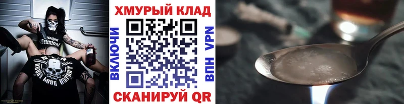 Героин хмурый  Полярные Зори 