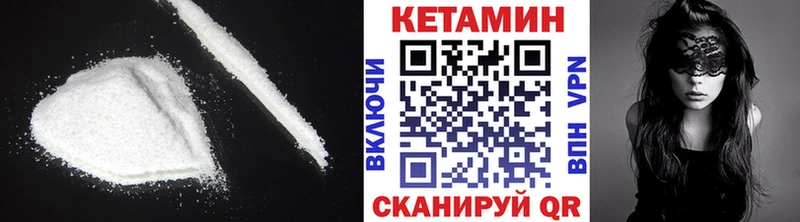 Кетамин VHQ  Полярные Зори 