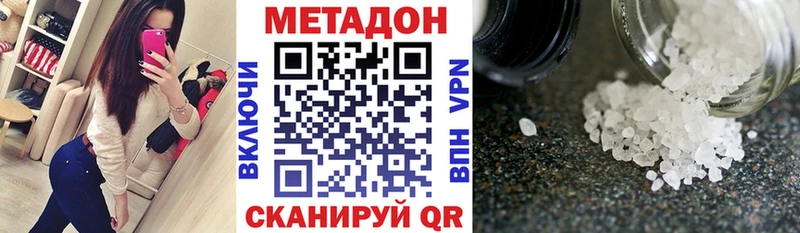 продажа наркотиков  Полярные Зори  МЕТАДОН кристалл 