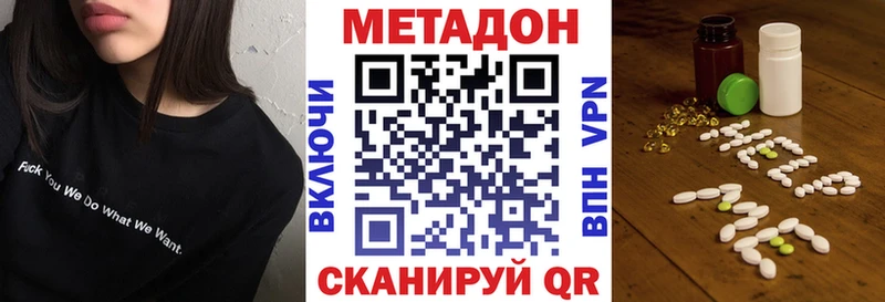 МЕТАДОН VHQ Полярные Зори